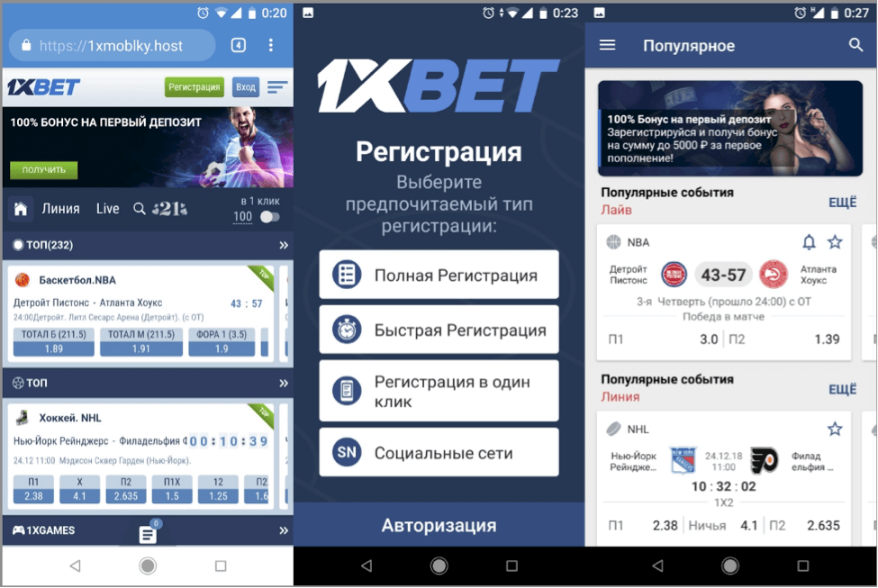 Процесс регистрации